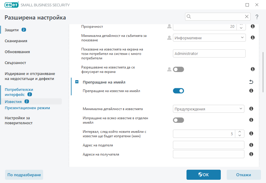 Препращане на известия
