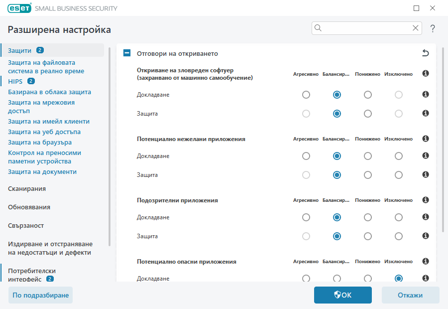 Разширена настройка