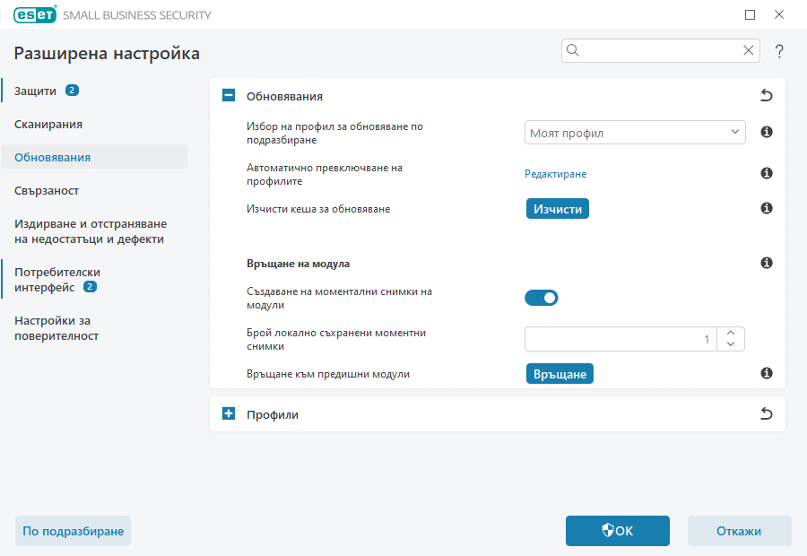 Връщане към предишен модул