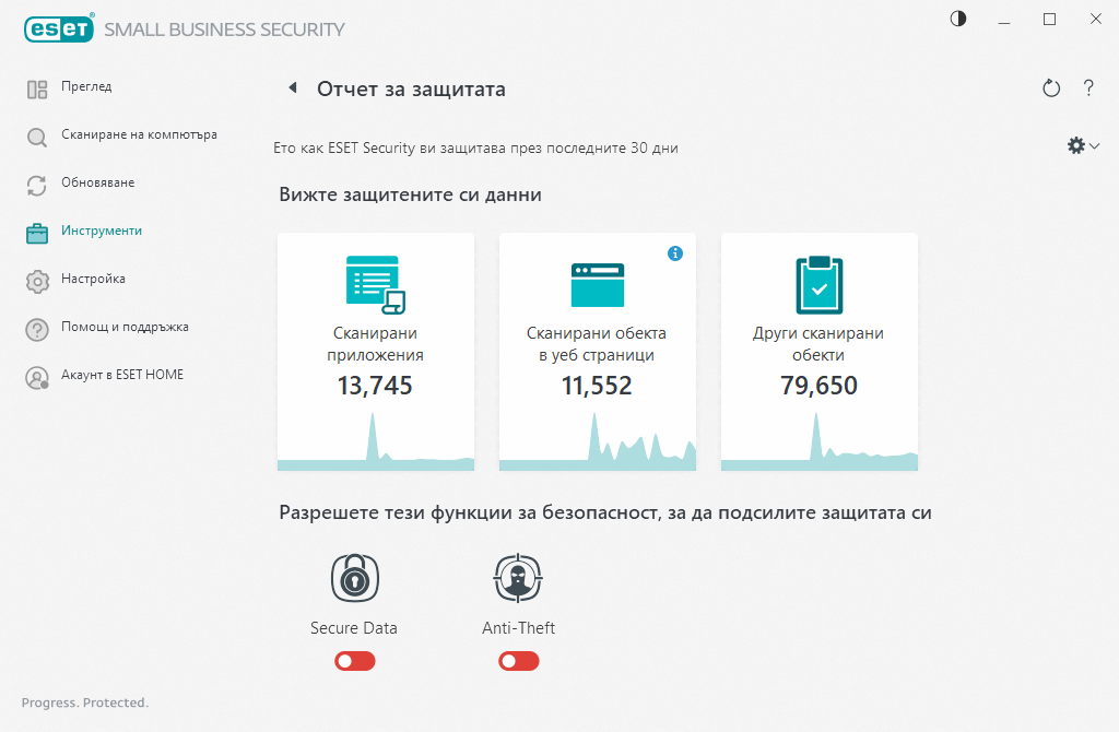 Отчет за защитата