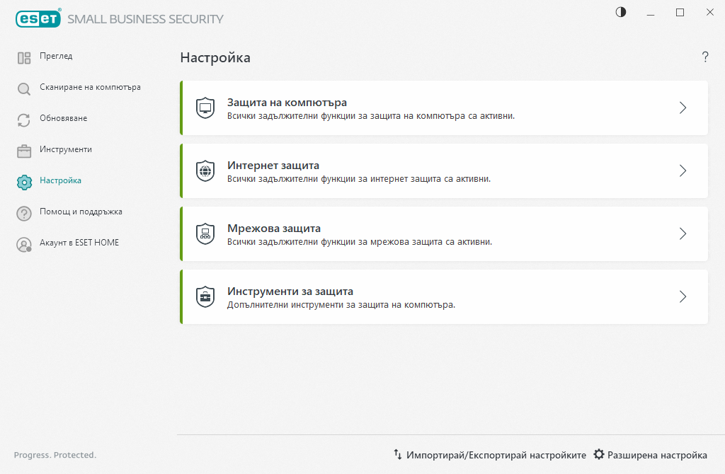 Настройка Настройка