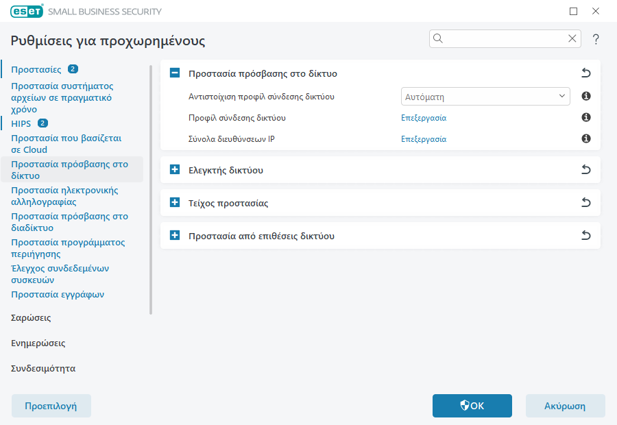 Κανόνες HIPS Κανόνες HIPS