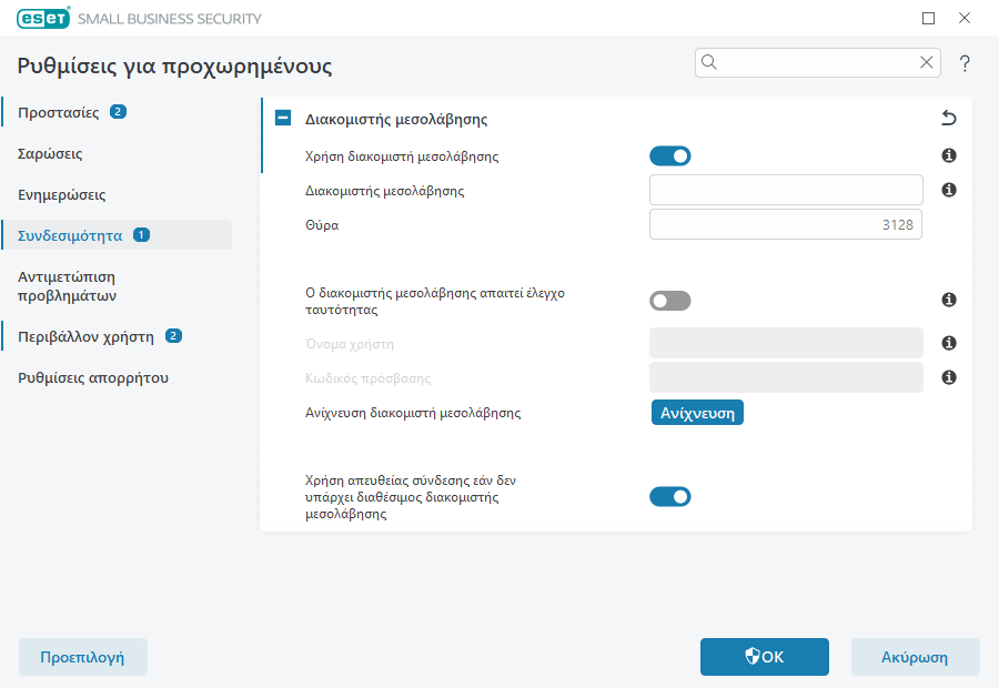 Διακομιστής μεσολάβησης