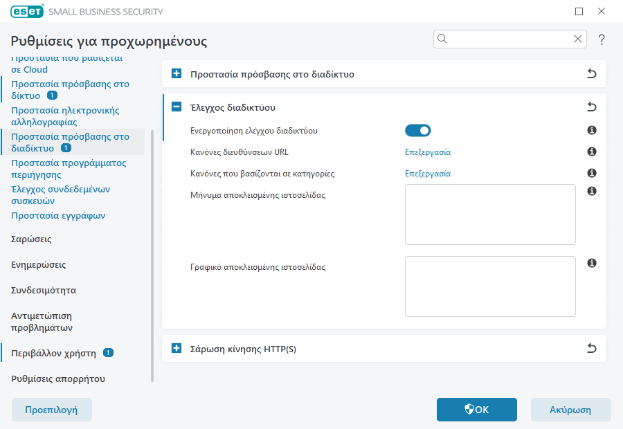 config_web_control