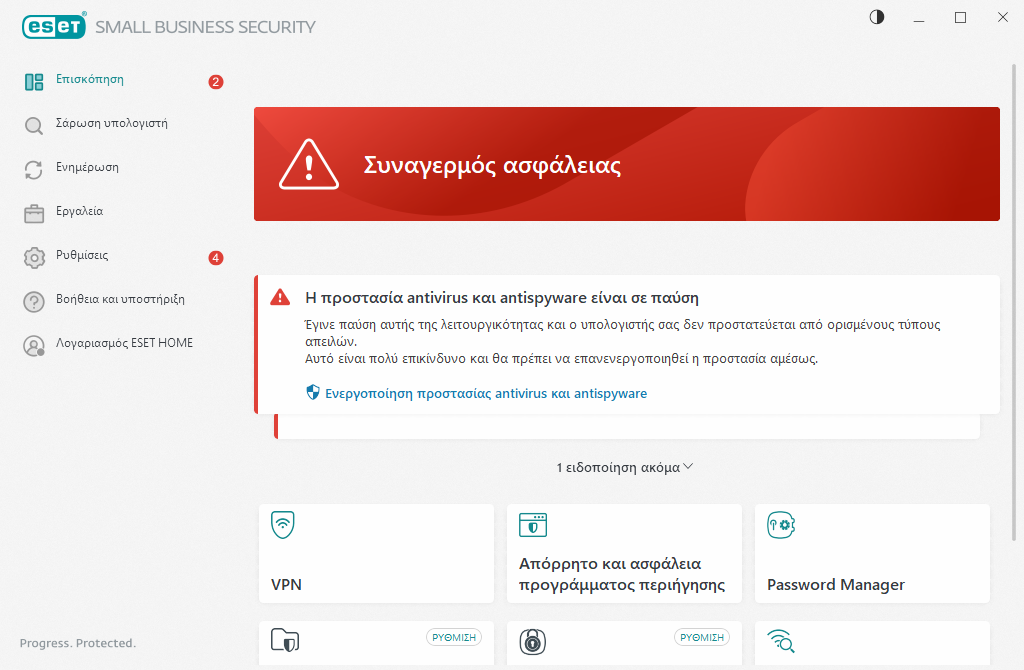 Υποδεικνύεται κρίσιμο πρόβλημα