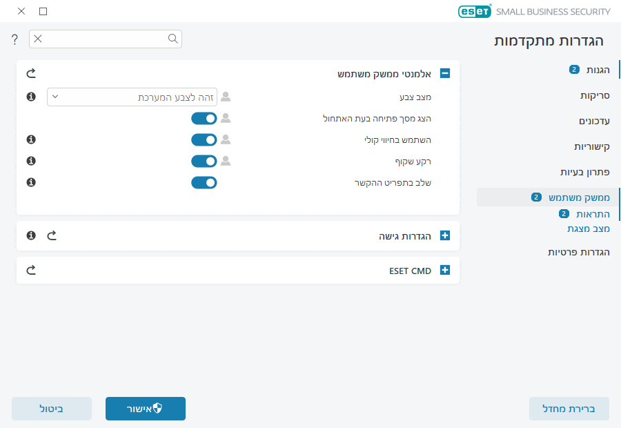 אלמנטי ממשק משתמש