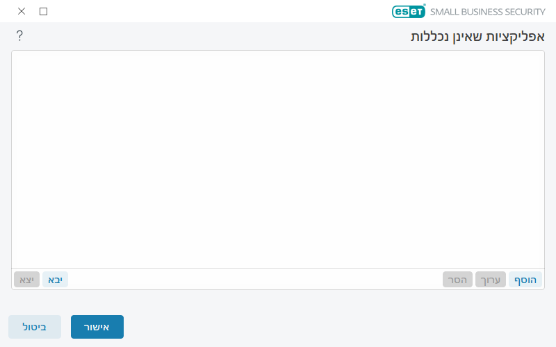 אפליקציות שאינן נכללות