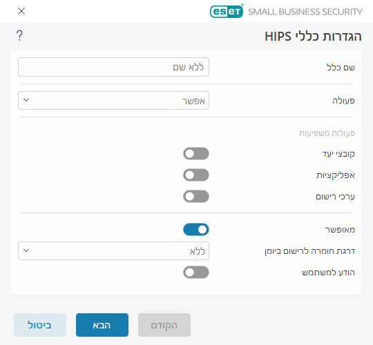 CONFIG_HIPS_RULES_EXAMPLE