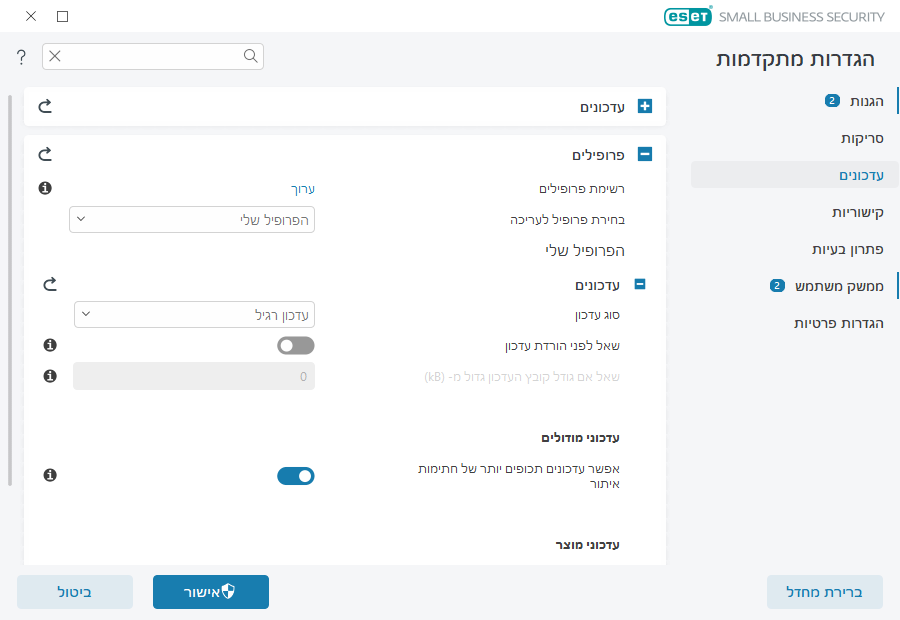 החזרת מודול למצב קודם