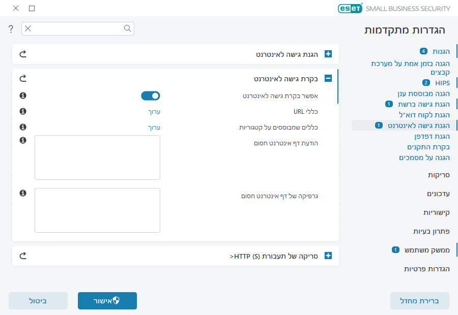 config_web_control