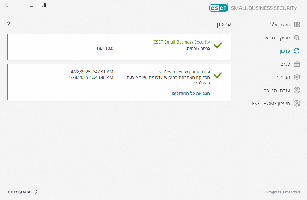 מודול עדכון&nbsp;