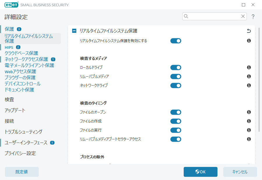 リアルタイム検査
