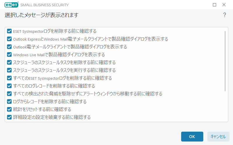 確認メッセージ 確認メッセージ