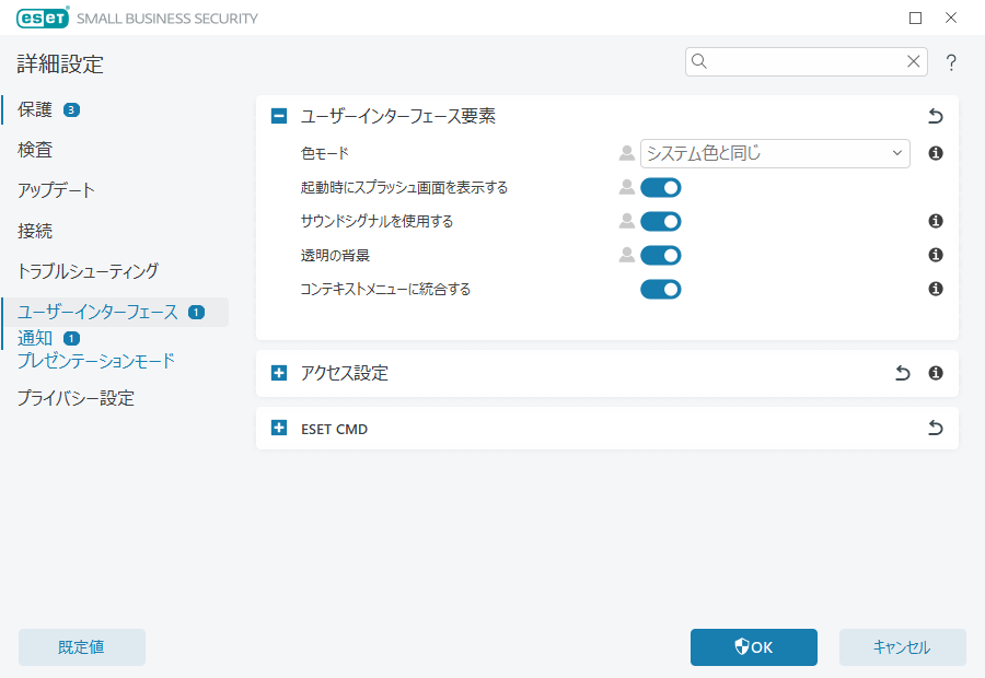ユーザーインタフェース要素 ユーザーインタフェース要素