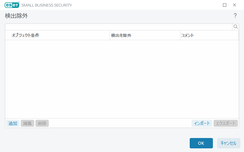 除外された検出 除外された検出
