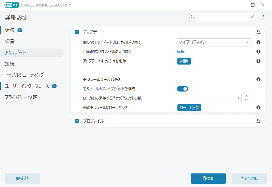 モジュールロールバック モジュールロールバック