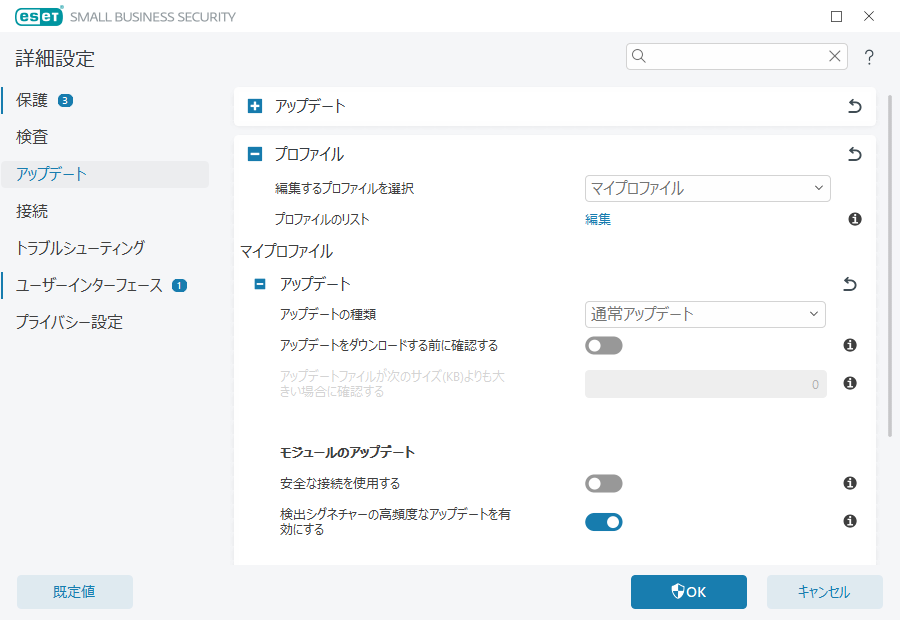 モジュールロールバック モジュールロールバック