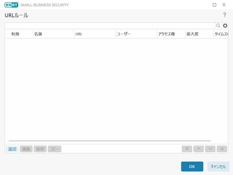 Webコントロールルール Webコントロールルール