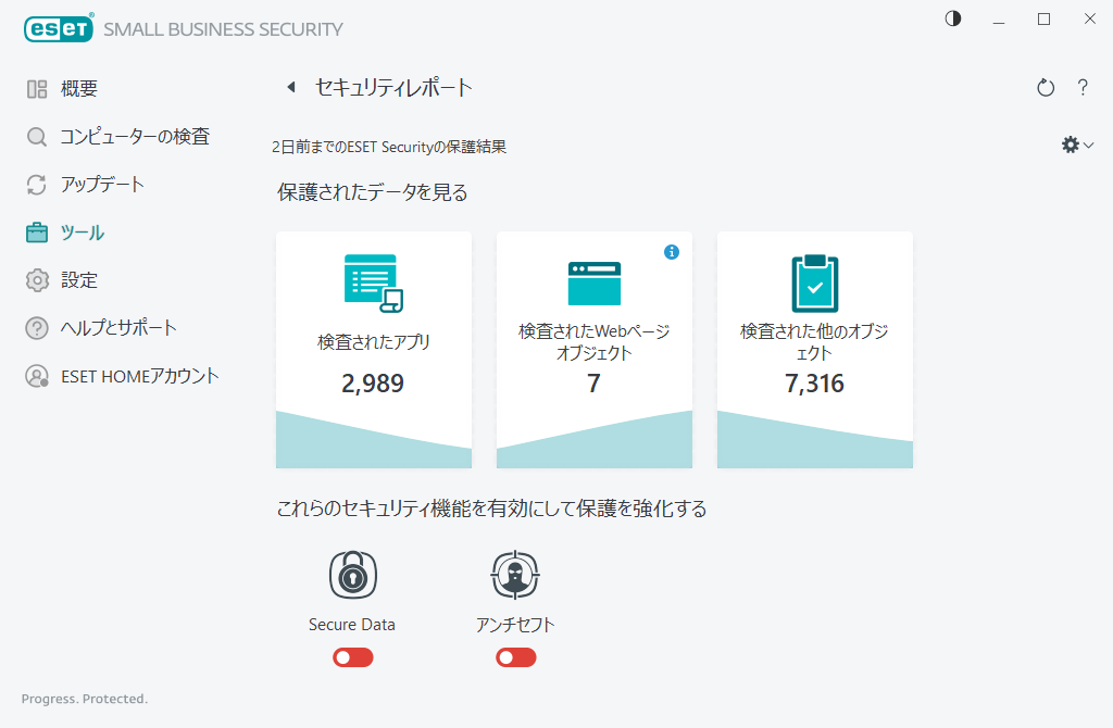 セキュリティレポート セキュリティレポート