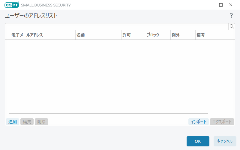 アドレスリスト アドレスリスト