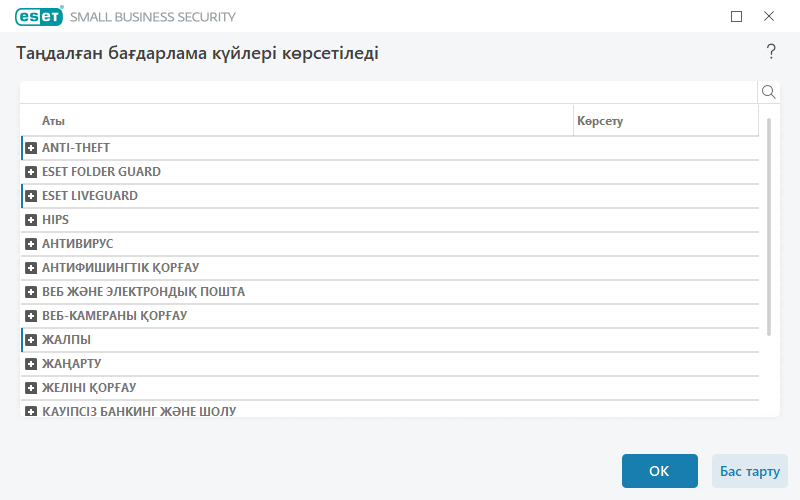 Хабарландырулар