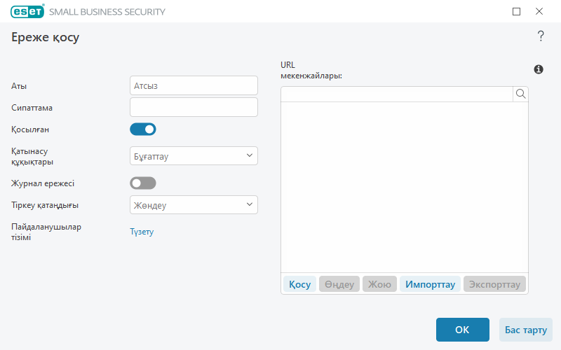 URL топтары URL топтары