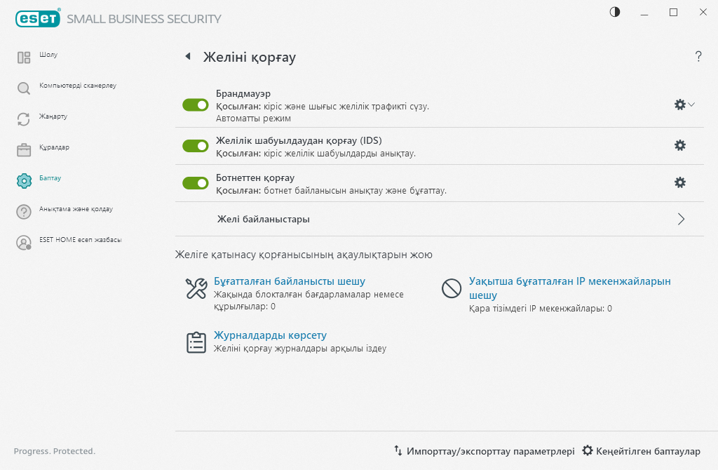 Желіні қорғау
