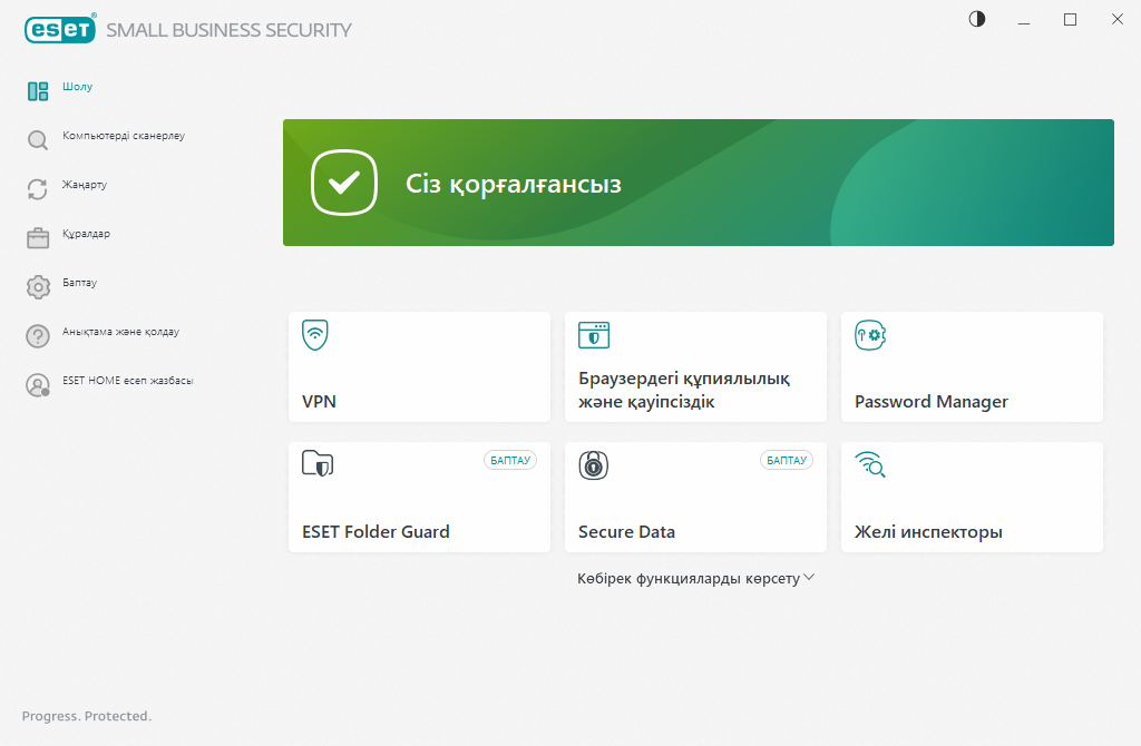 Қорғау күйі