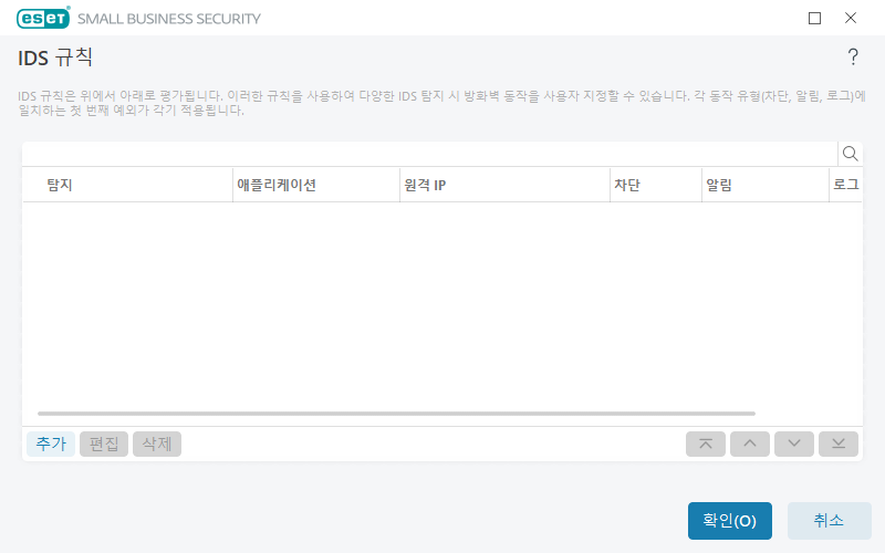 IDS 규칙 IDS 규칙