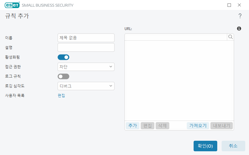 URL 그룹