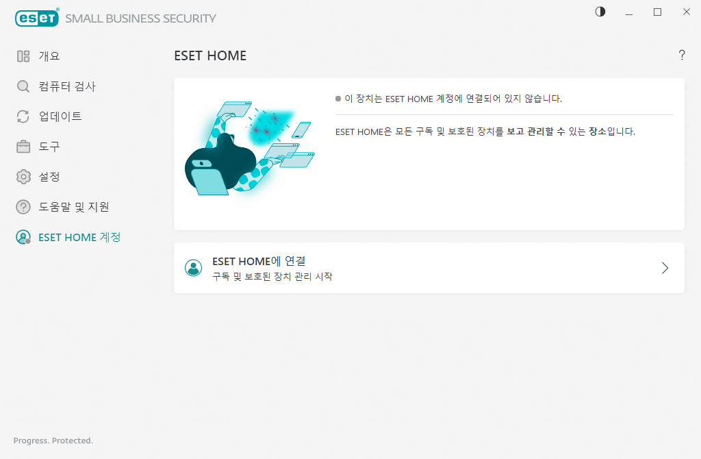 ESET HOME 연결 상태