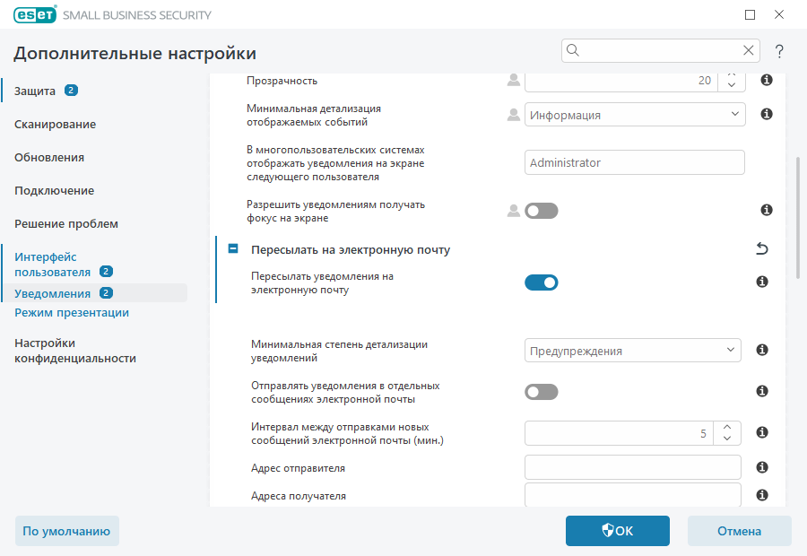 Пересылка уведомлений