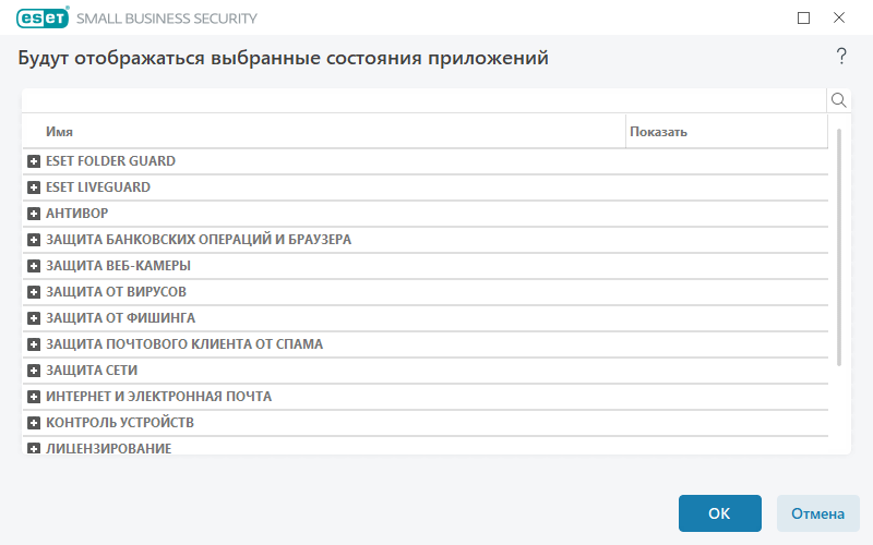 Уведомления