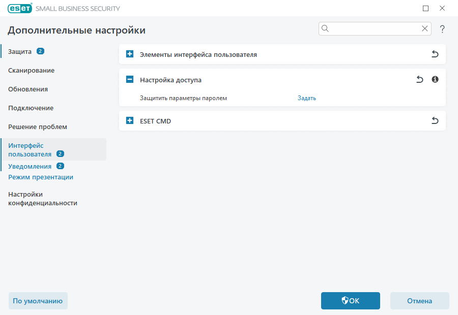 Настройка доступа