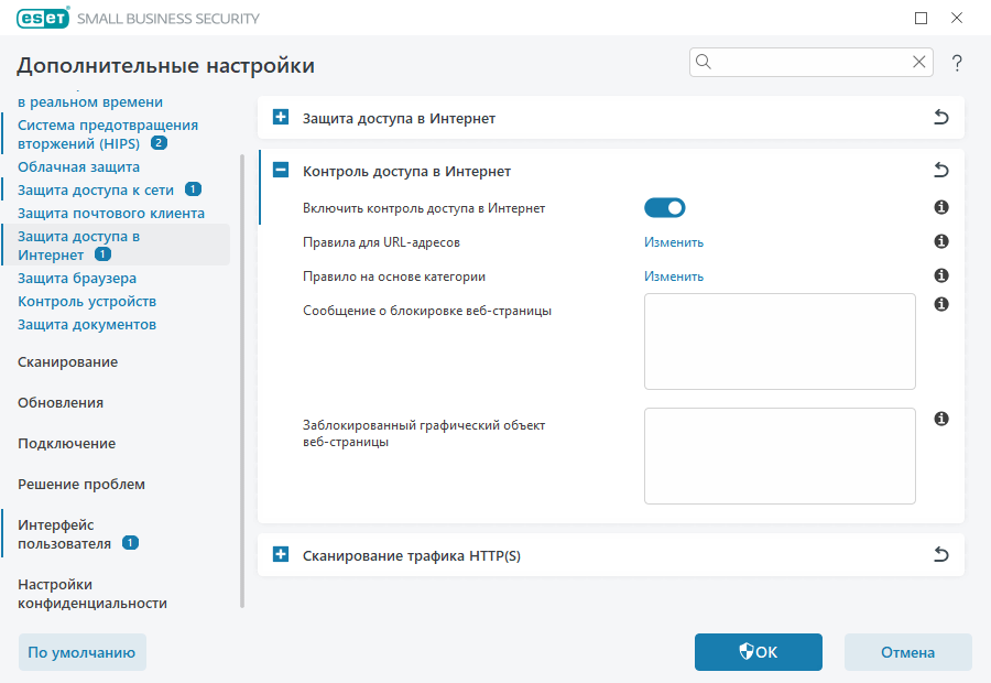 config_web_control