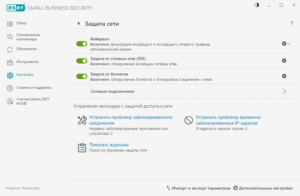 Защита сети