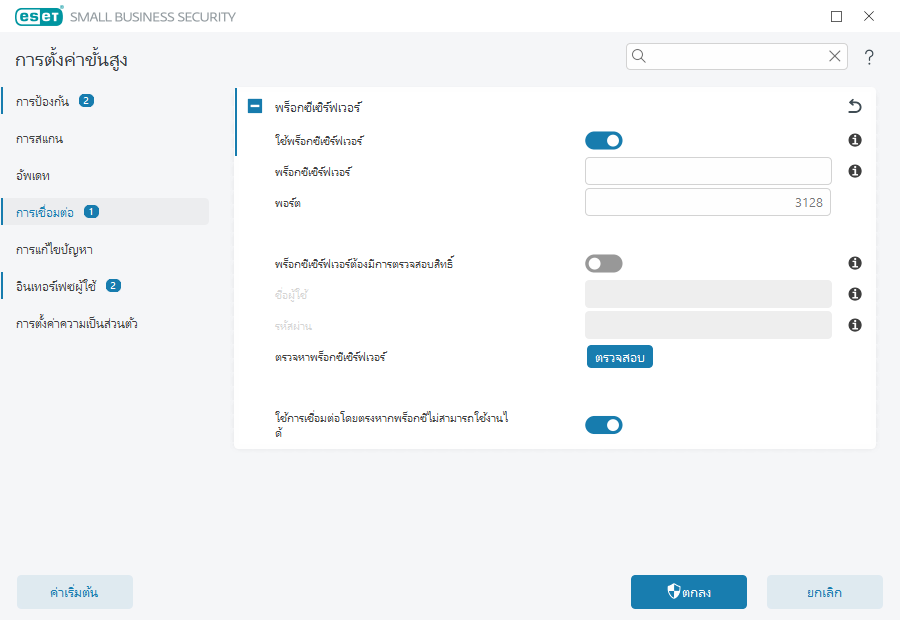 พร็อกซีเซิร์ฟเวอร์