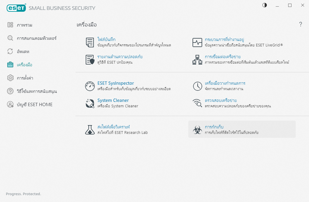 เครื่องมือ เครื่องมือ