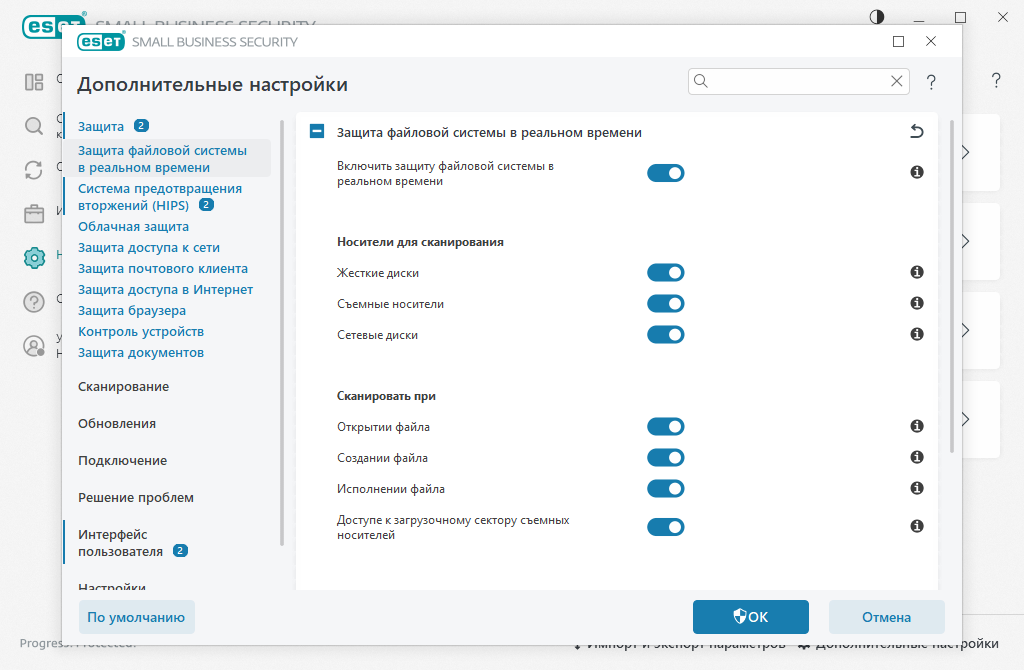 Захист файлової системи в режимі реального часу