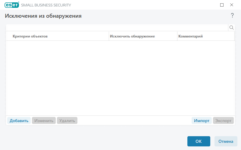 CONFIG_EXCLUDE_DETECTION