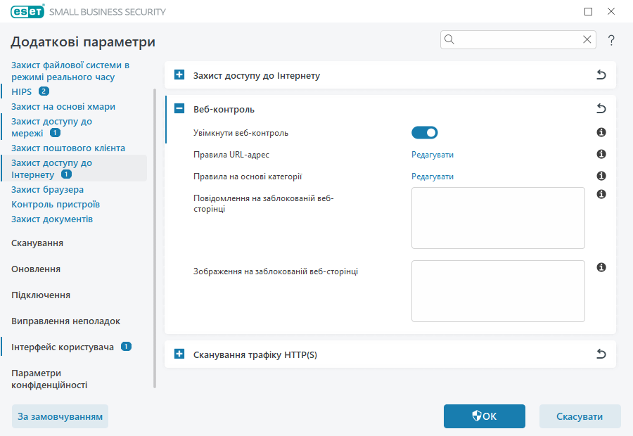 config_web_control