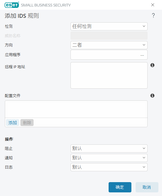 IDS 规则 IDS 规则