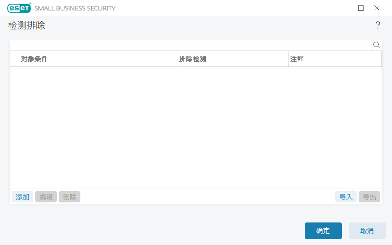CONFIG_EXCLUDE_DETECTION
