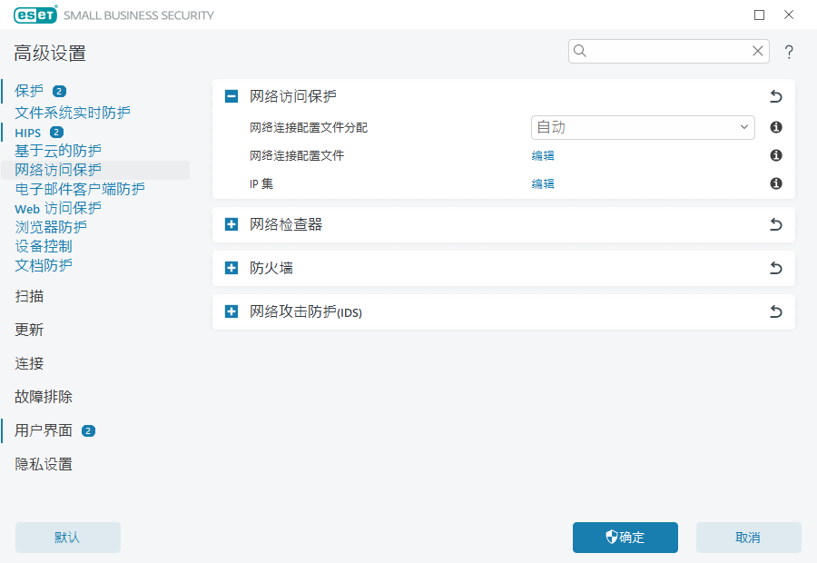 HIPS 规则 HIPS 规则