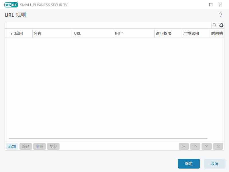 Web 控制规则