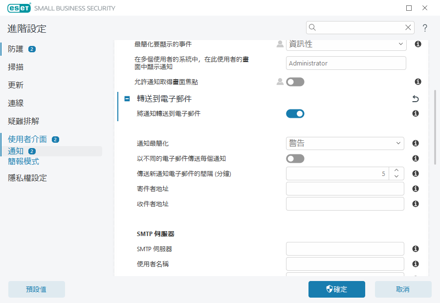 轉送通知 轉送通知