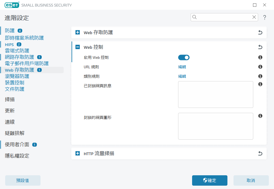 config_web_control