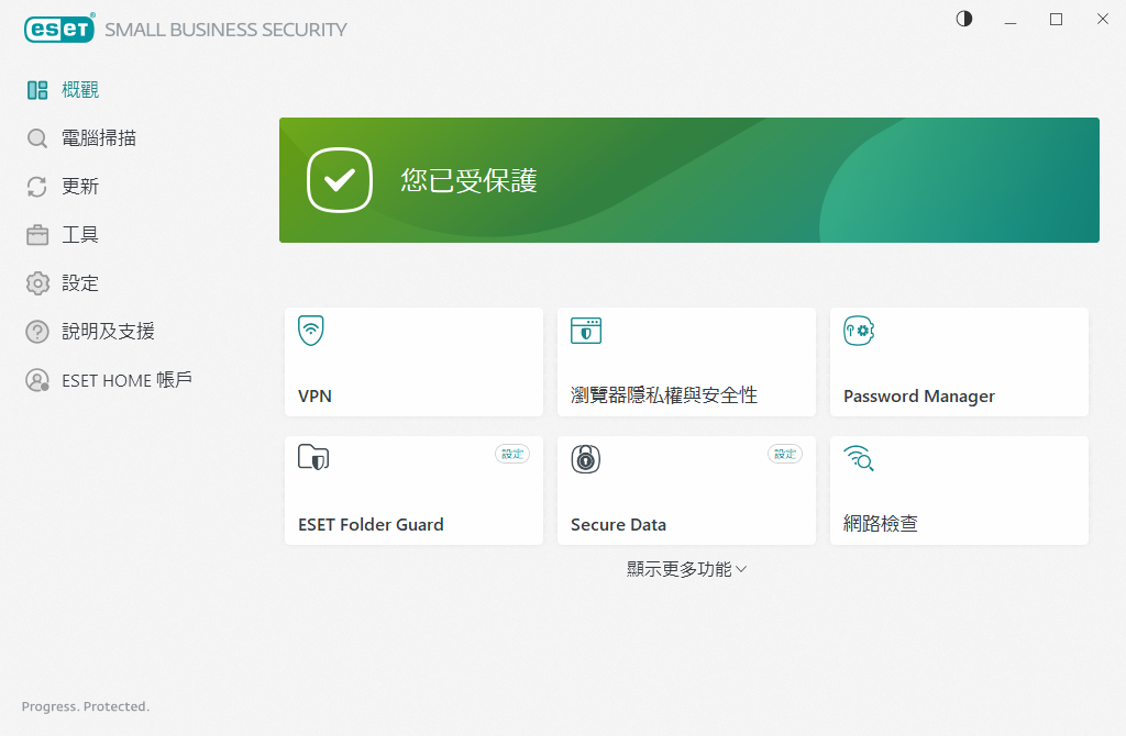 防護狀態 防護狀態