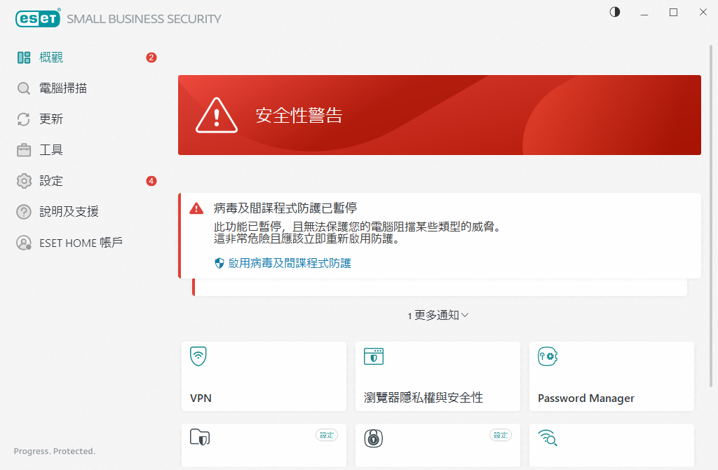 嚴重問題已表示