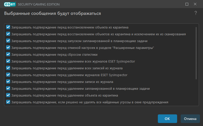 Подтверждения